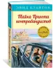 Миниатюра 2