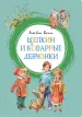 Миниатюра 1