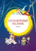 Миниатюра 1