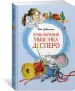 Миниатюра 2
