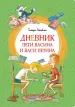 Миниатюра 1