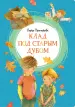 Миниатюра 1