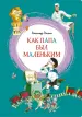 Миниатюра 1