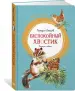 Миниатюра 2
