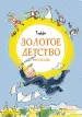 Миниатюра 1