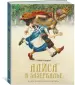 Миниатюра 2