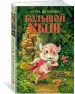 Миниатюра 2