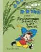 Наши любимые книжки