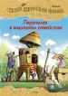 Миниатюра 1