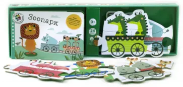 Анне Стернберг - Зоопарк. Поезд знаний обложка книги