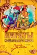 Миниатюра 1