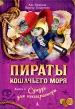 Миниатюра 1