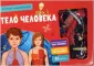 Хорошая книжка для любознательных детей