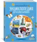 Миниатюра 2