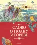 Миниатюра 1
