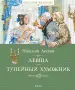 Миниатюра 1
