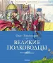 Миниатюра 1
