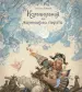 Миниатюра 1