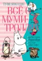 Всё о...