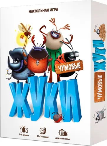 Игра настольная Чумовые жуки Игра настольная Чумовые жуки обложка книги