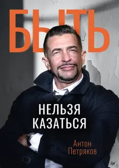Сам себе психолог