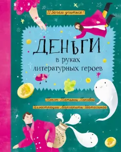 Зачем учиться