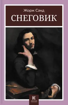 Карманная классика