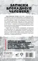 Миниатюра 3