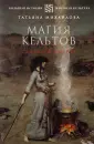 Большая история, мировая культура