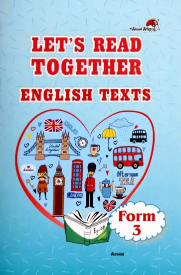 Let's read together. English texts. Form 3 обложка книги