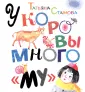 Радуга-дуга