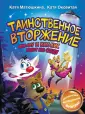 Волшебные приключения