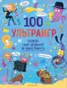 Миниатюра 1