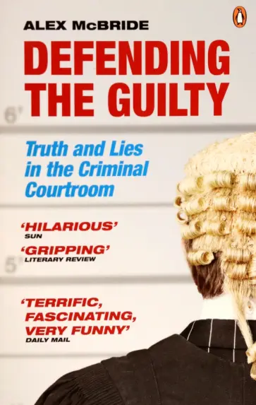 Alex McBride - Defending the Guilty. Truth and Lies in the Criminal Courtroom обложка книги