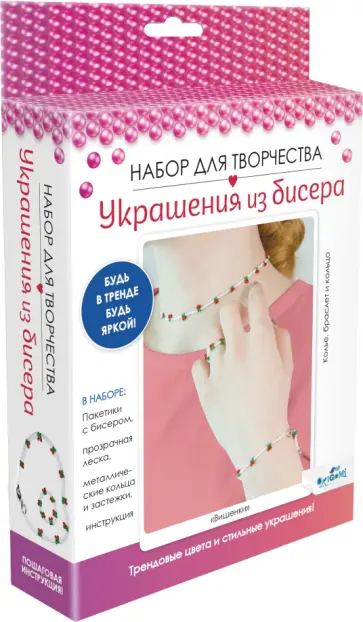 Набор для создания украшений из бисера Вишенки обложка книги