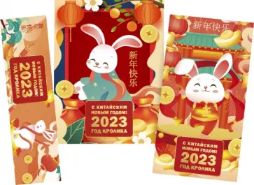 Новогодний набор 2. Закладка-календарь, открытка, конверт обложка книги