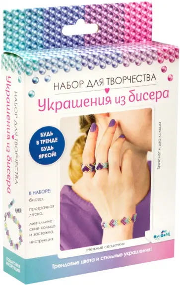 Набор для создания украшений из бисера Нежные сердечки обложка книги