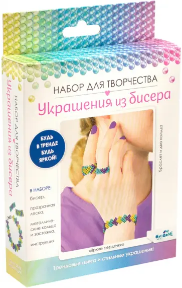 Набор для создания украшений из бисера Яркие сердечки Набор для создания украшений из бисера Яркие сердечки обложка книги