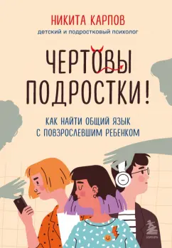 Инструкция. С чего начать разговор с детьми и подростками о сексе? | Такие дела Такие дела