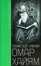 История в биографиях