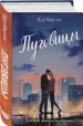 Миниатюра 2