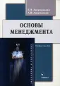 Экономика и управление