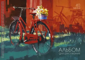 Альбом для рисования Лето, 40 листов Альбом для рисования Лето, 40 листов обложка книги