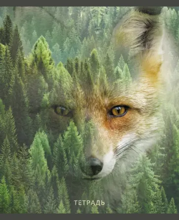 Тетрадь Wild life, 96 листов, линия обложка книги