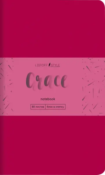 Книга для записей Grace, малиновый, А5-, 80 листов, клетка обложка книги