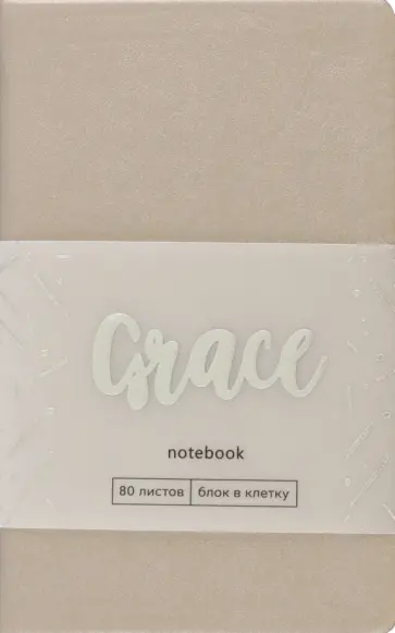 Книга для записей Grace. Благородный блеск, А6-, 80 листов, клетка обложка книги