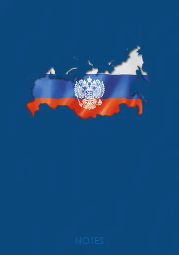 Ежедневник полудатированный Государственная символика, 192 листа, А5 обложка книги