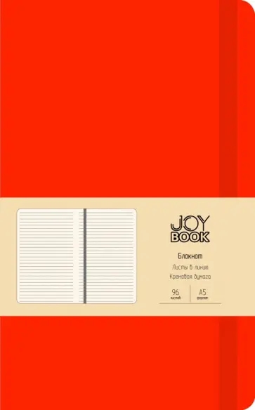 Блокнот Joy Book. Рыжая лиса, А5, 96 листов, линия Блокнот Joy Book. Рыжая лиса, А5, 96 листов, линия обложка книги