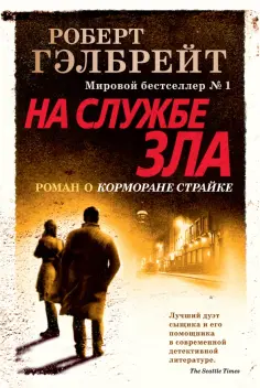 Иностр. литература. Современная классика