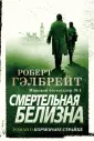 Иностр. литература. Современная классика